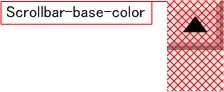 scrollbar-base-colorイメージ