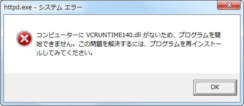 アパッチ　インストール画面02