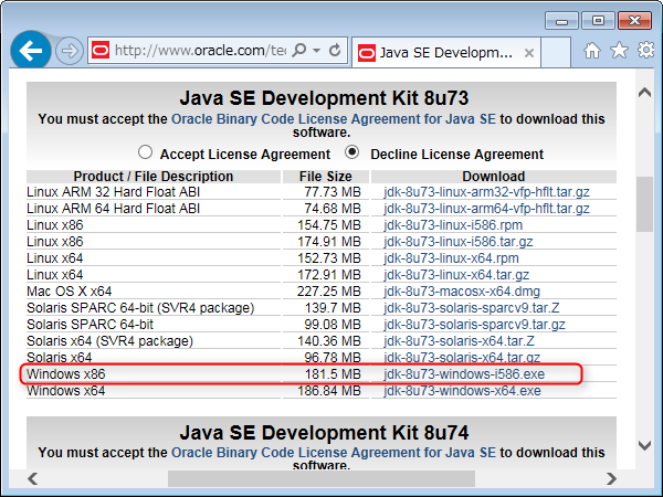 Java インストールの準備画面02