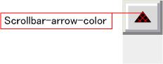 scrollbar-arrow-colorイメージ
